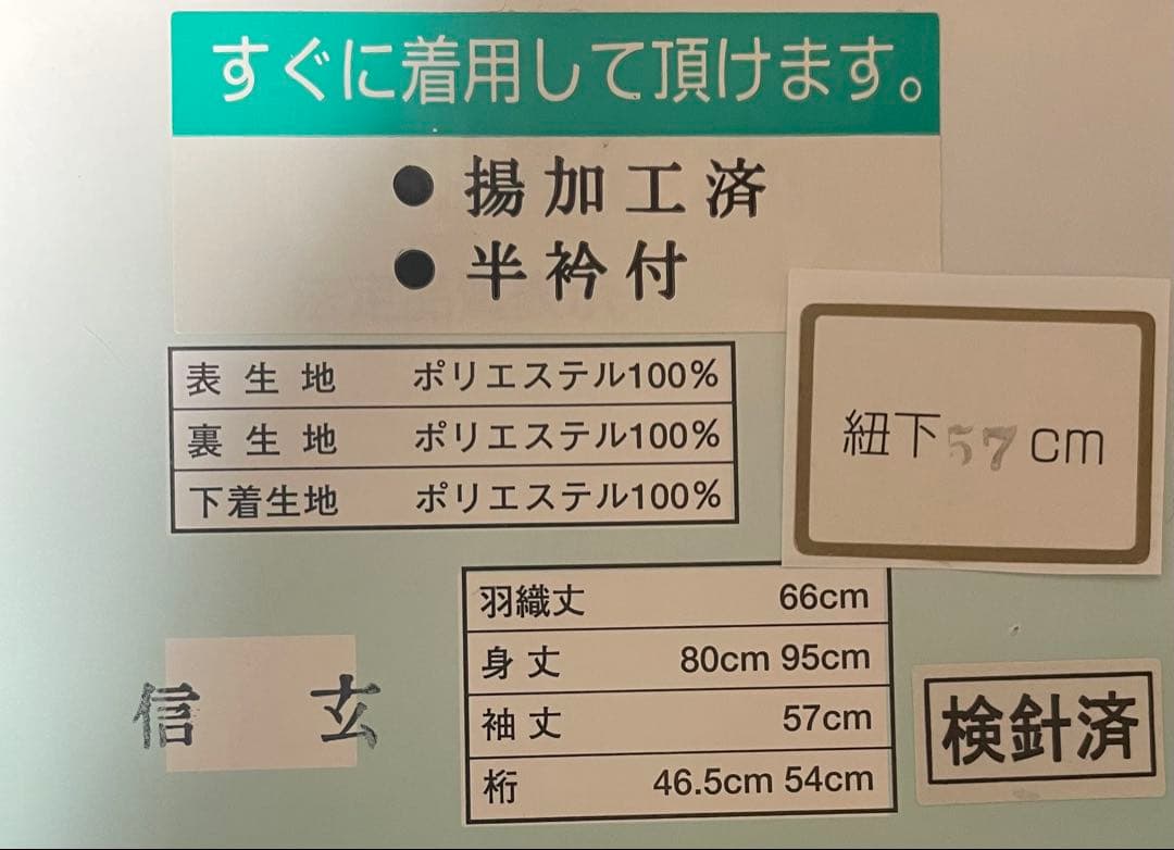 七五三 男の子五歳用着物セット