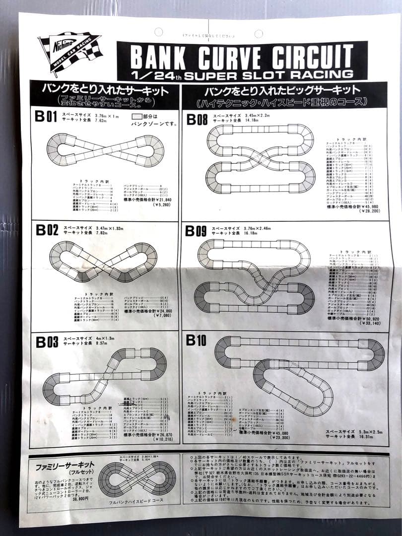 レトロレーシングカーセット