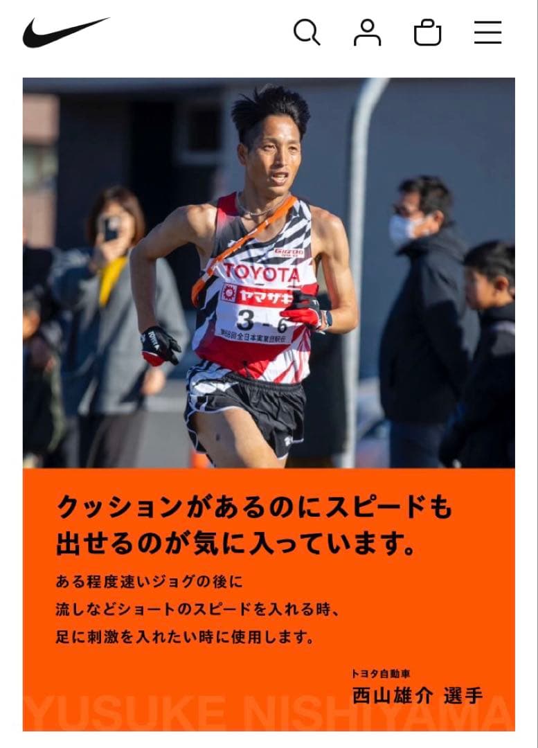 NIKE ナイキ エアズーム ライバルフライ4 27cm ブライトクリムゾン