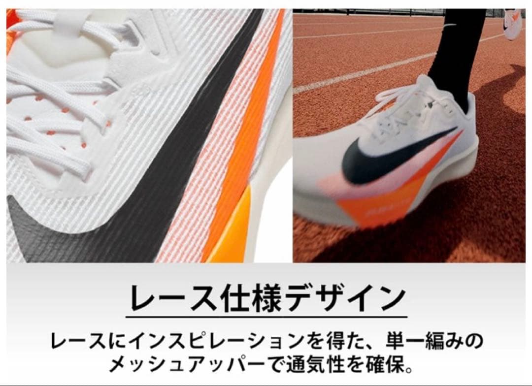 NIKE ナイキ エアズーム ライバルフライ4 27cm ブライトクリムゾン