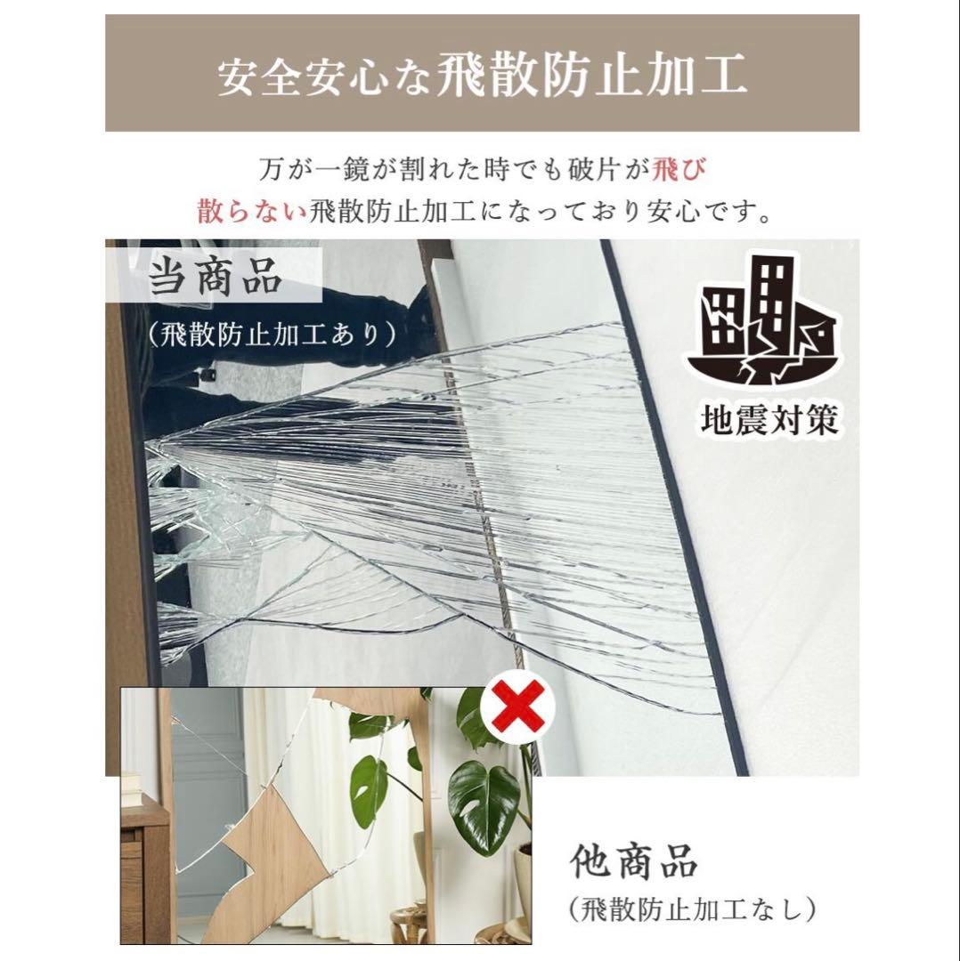全身鏡 150×80cm