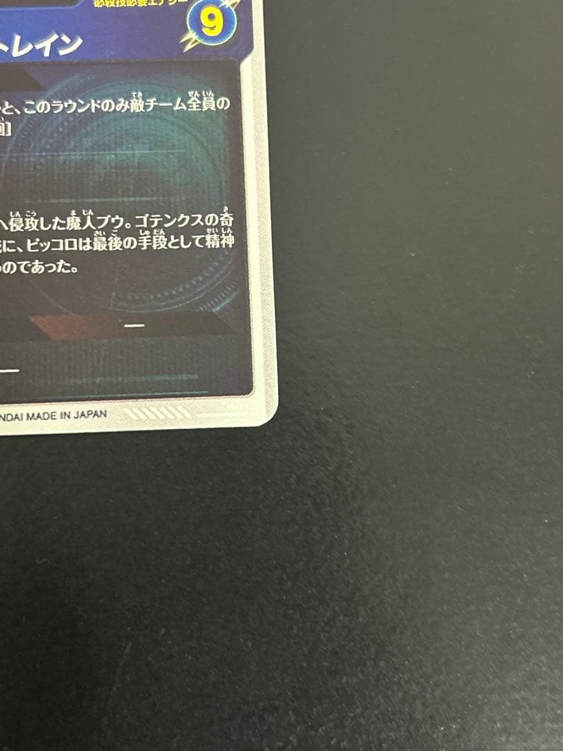 SDV6-066 魔人ブウ:悪　パラレル　ドラゴンボールダイバーズ