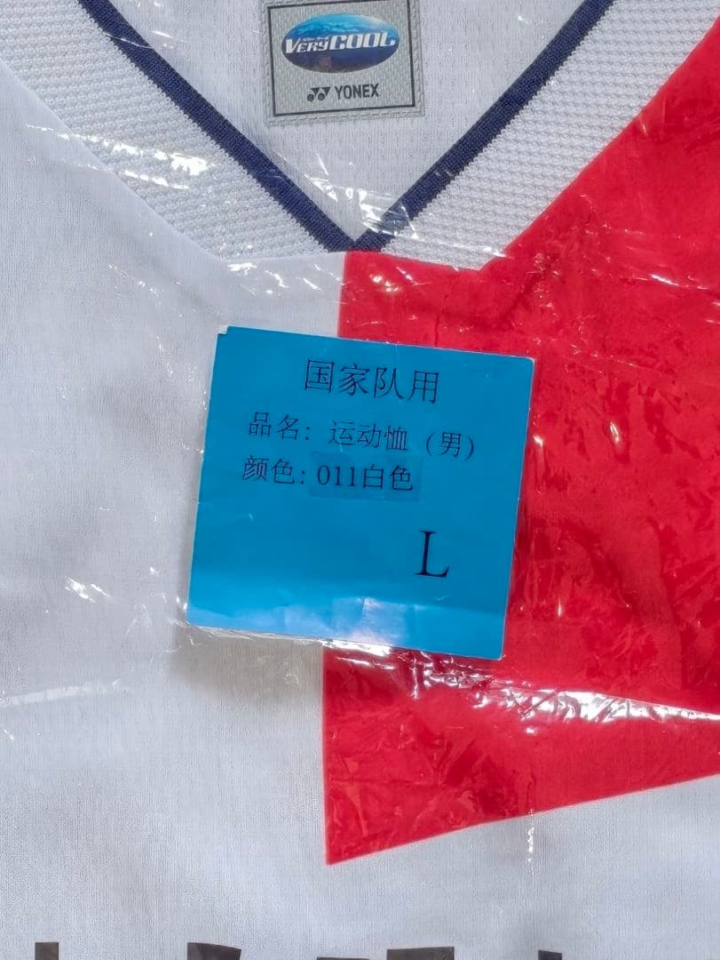 YONEX 選手支給品バドミントン中国代表モデル 非売品