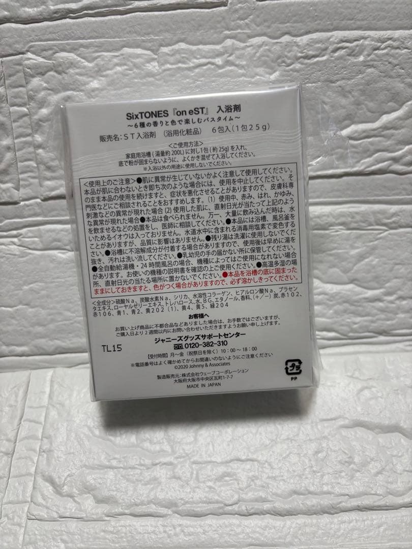 【未開封】on eST SixTONES ライブグッズまとめ売り