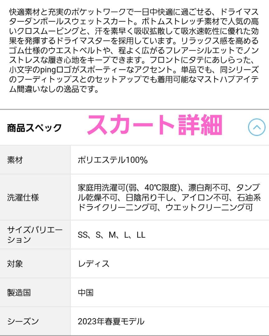 訳あり❤新品❤PING ゴルフウェア レディース【L】セットアップ 上下セット