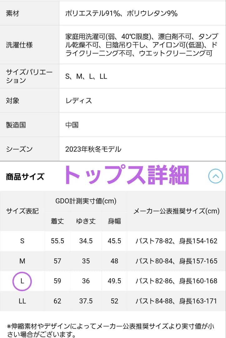 訳あり❤新品❤PING ゴルフウェア レディース【L】セットアップ 上下セット