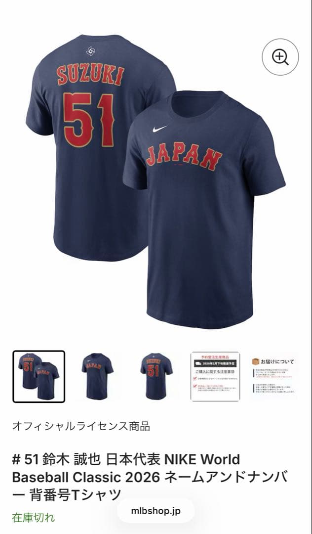 # 51 鈴木 誠也 NIKE WBC 2026 背番号Tシャツ 2XLサイズ