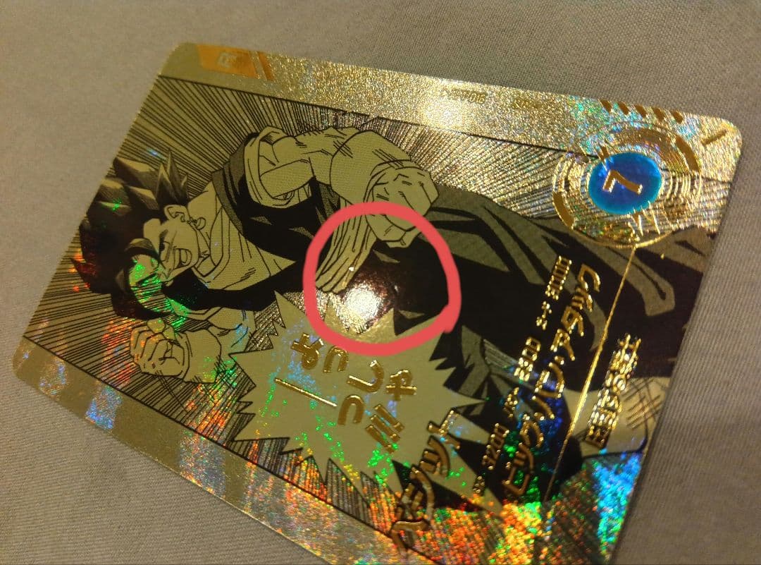 ドラゴンボール　ダイバーズ　ベジット　アドバンスパック　パラレル