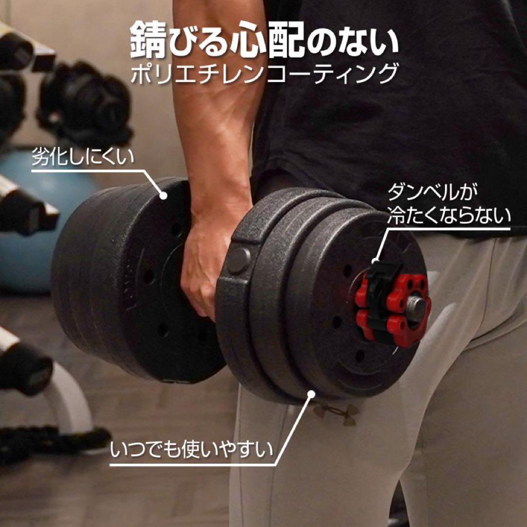 【新品】ダンベル 可変式 20kg 2個 バーベル40kg 3way多機能