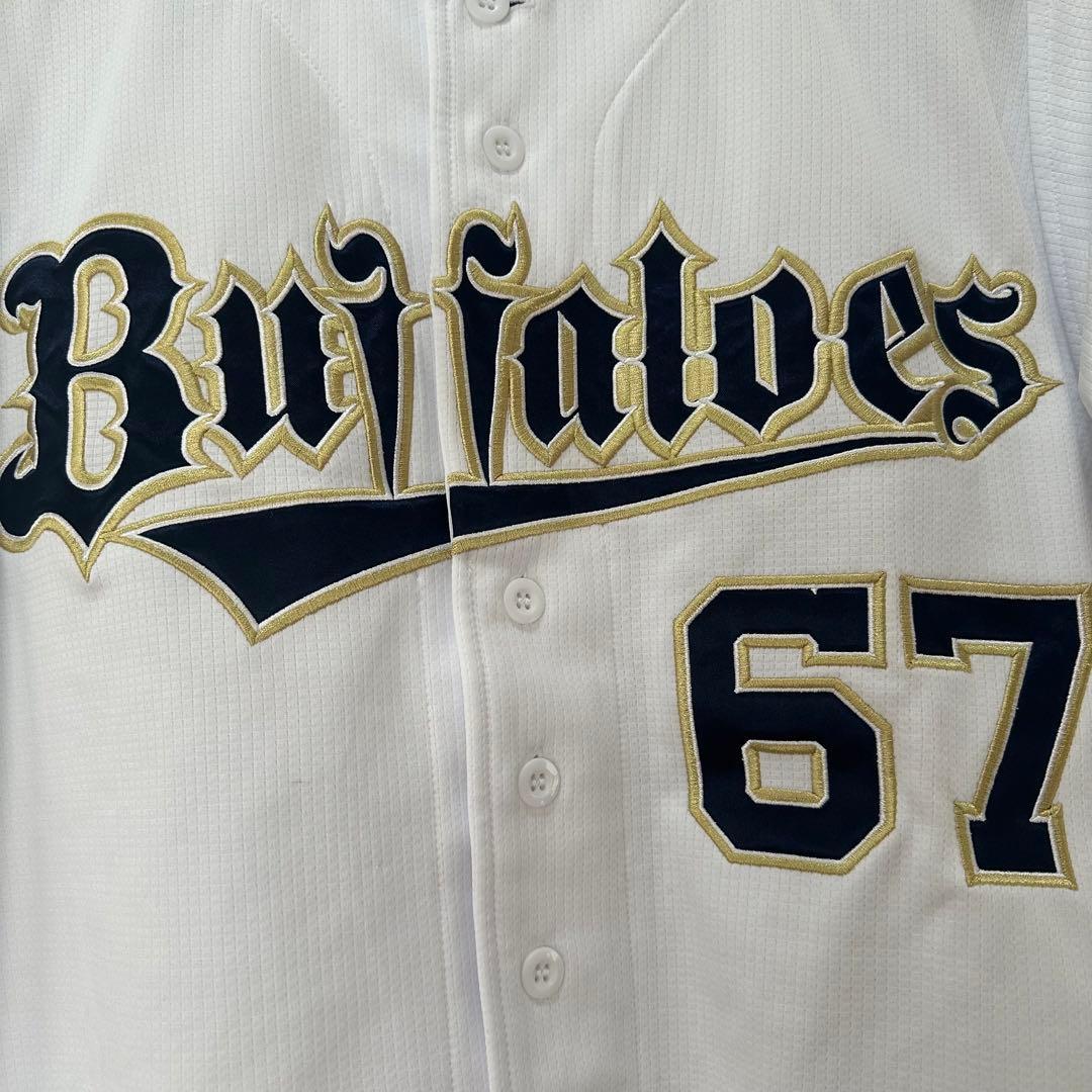 オリックス中川圭太 67 ユニホーム
