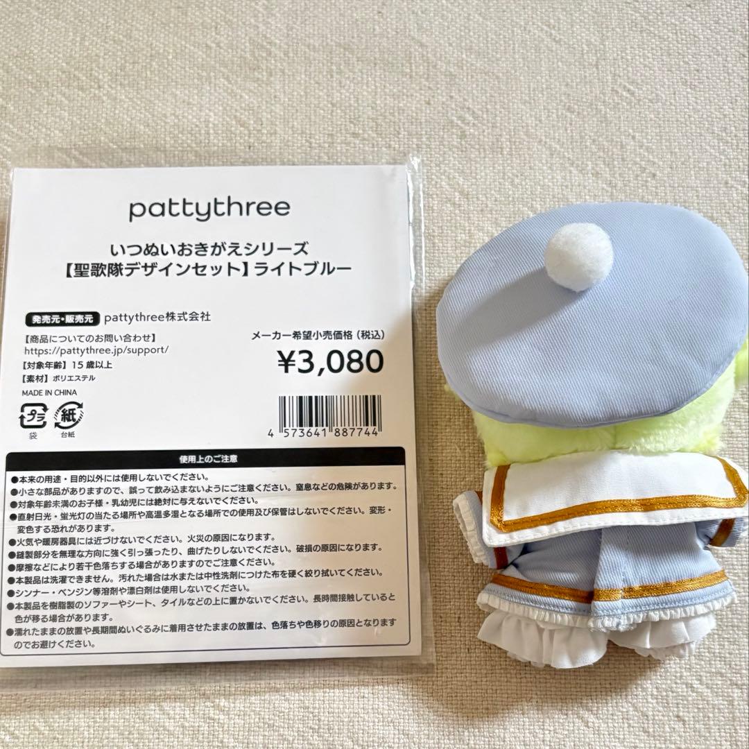 あんスタ　いつぬい　巴日和　聖歌隊セット