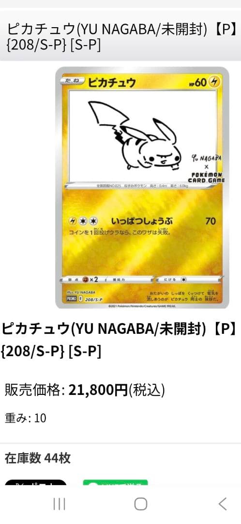 ポケモンカード　コレクション　まとめ売り　引退品　アド