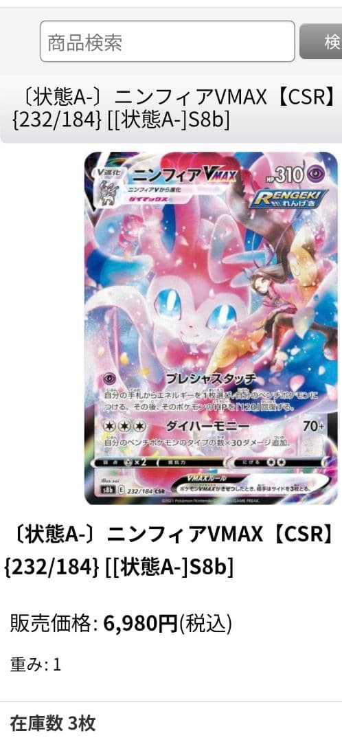 ポケモンカード　コレクション　まとめ売り　引退品　アド