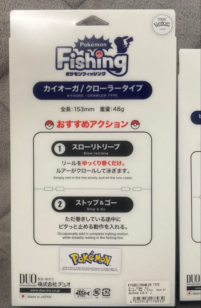 ポケモンフィッシング DUO ピカチュウアイアンテールver. カイオーガ