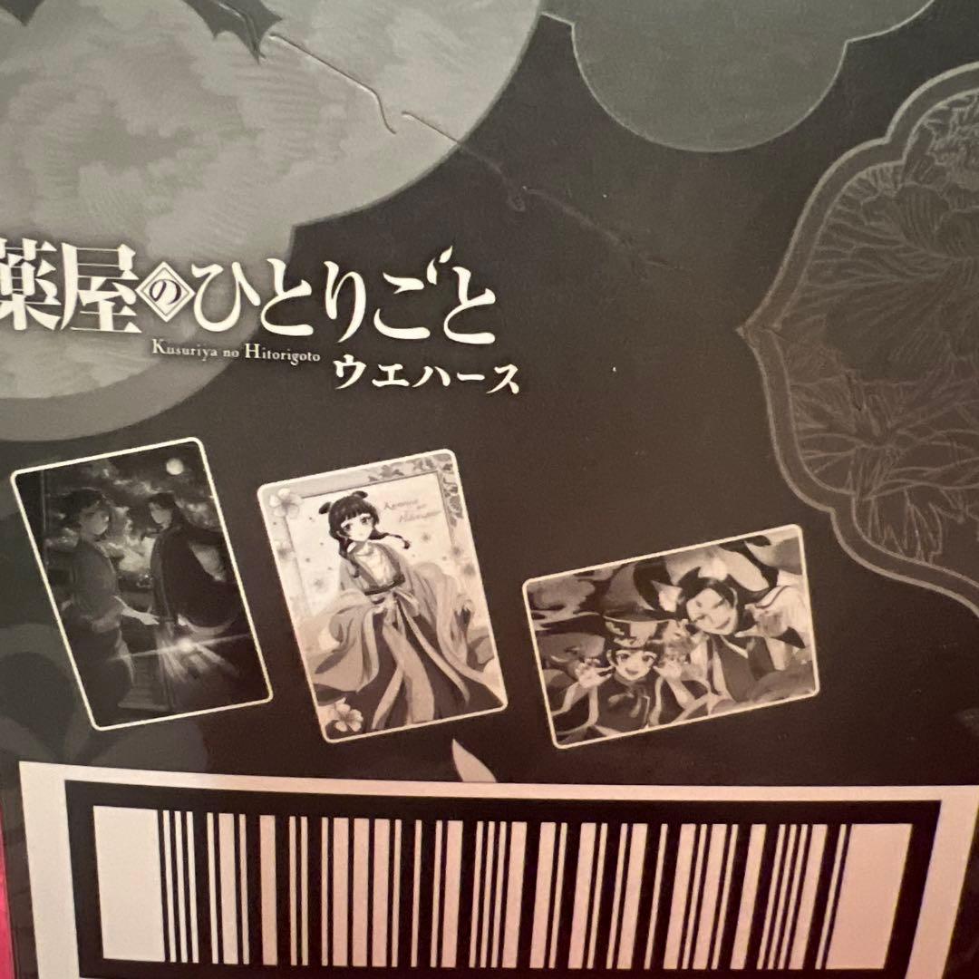 薬屋のひとりごと　ウエハース　2箱セット
