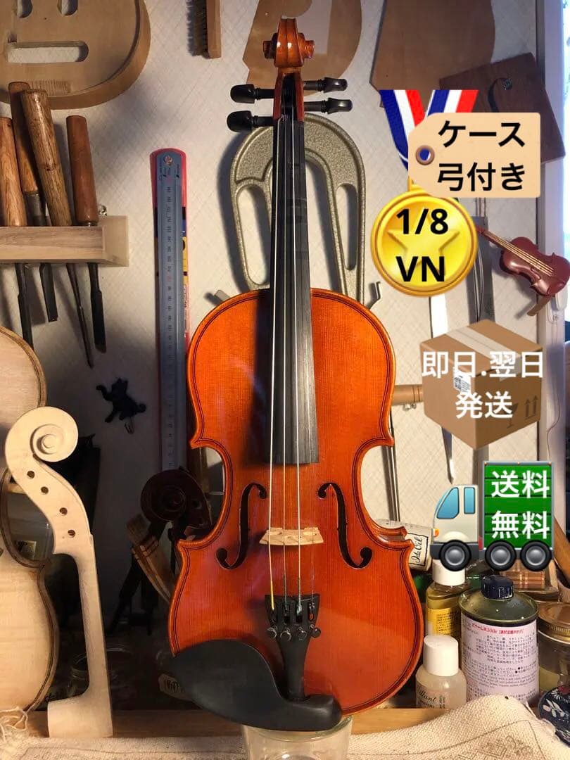 【駒&魂柱調整済】Eastman分数バイオリンVL80 1/8 2017