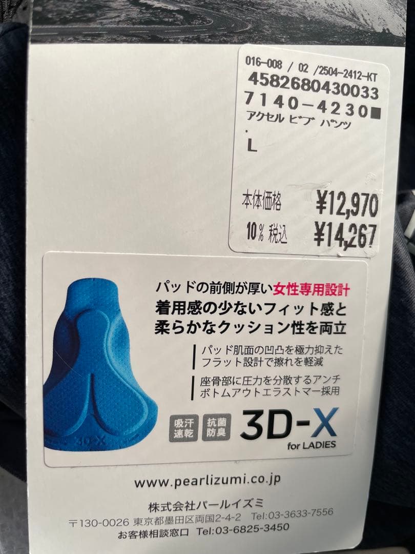 Pearl Izumi アクセル ビブ パンツ　W's L 新品