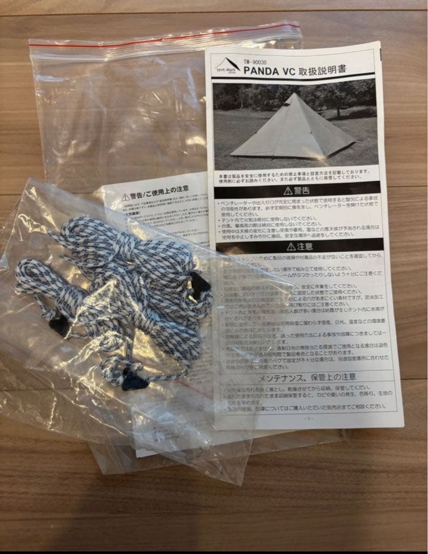 PANDA VC キャンプテント クリーム色