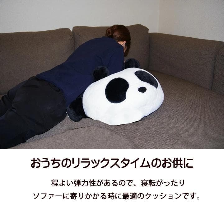 パンダ　寄りかかりクッション８０ｃｍビッグサイズ