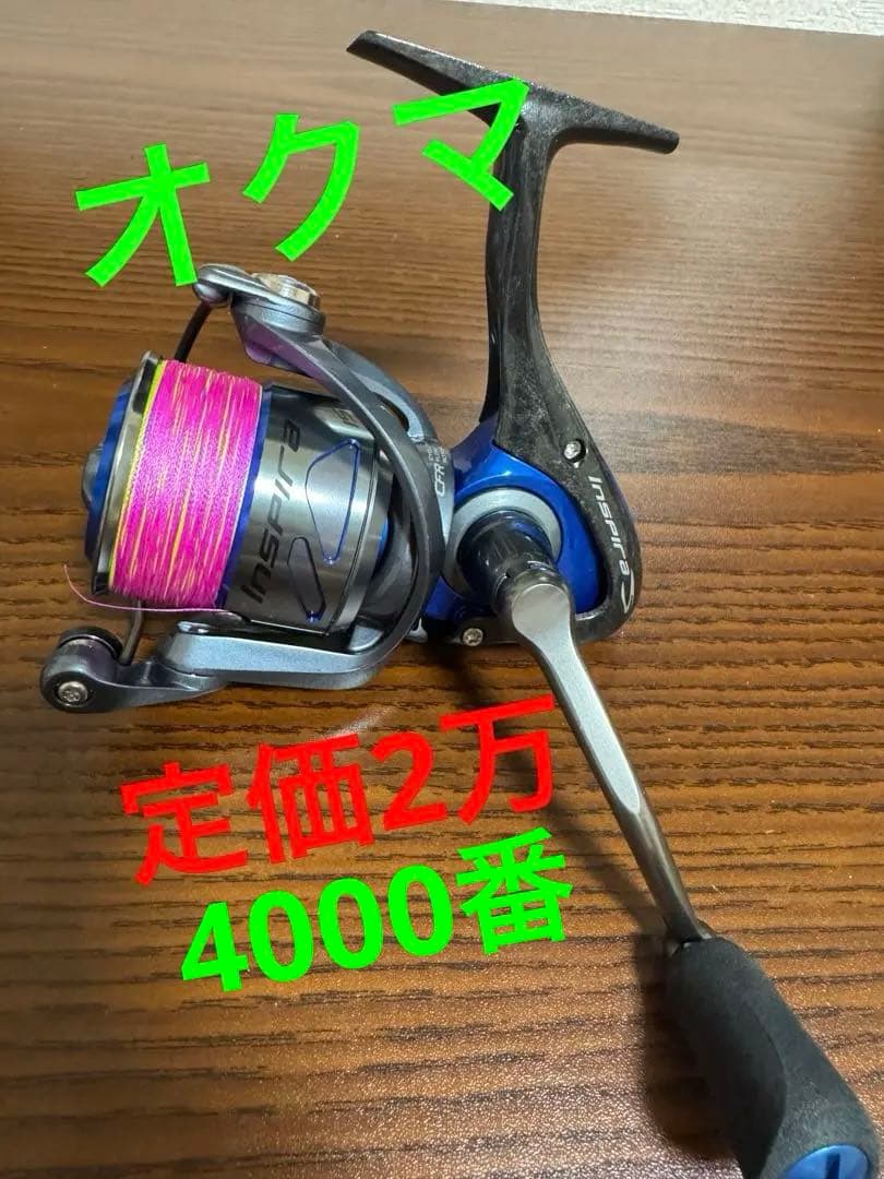 ⭐️新品⭐️ 4000番Okuma Inspira Carbon スピニングリール