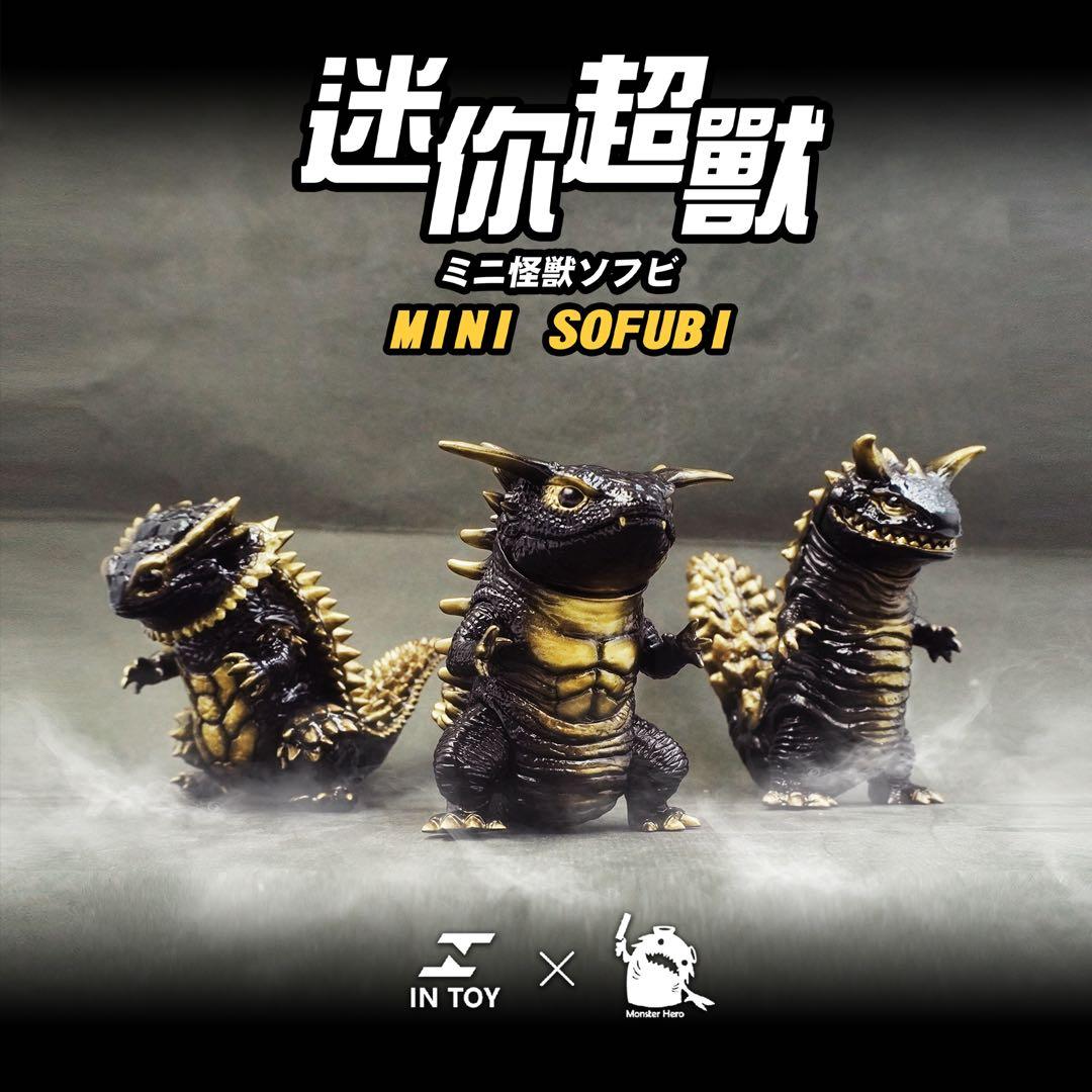 サラマンダー　ミニ超獣　ソフビ　黒金　モンスター　怪獣　可動　フィギュア