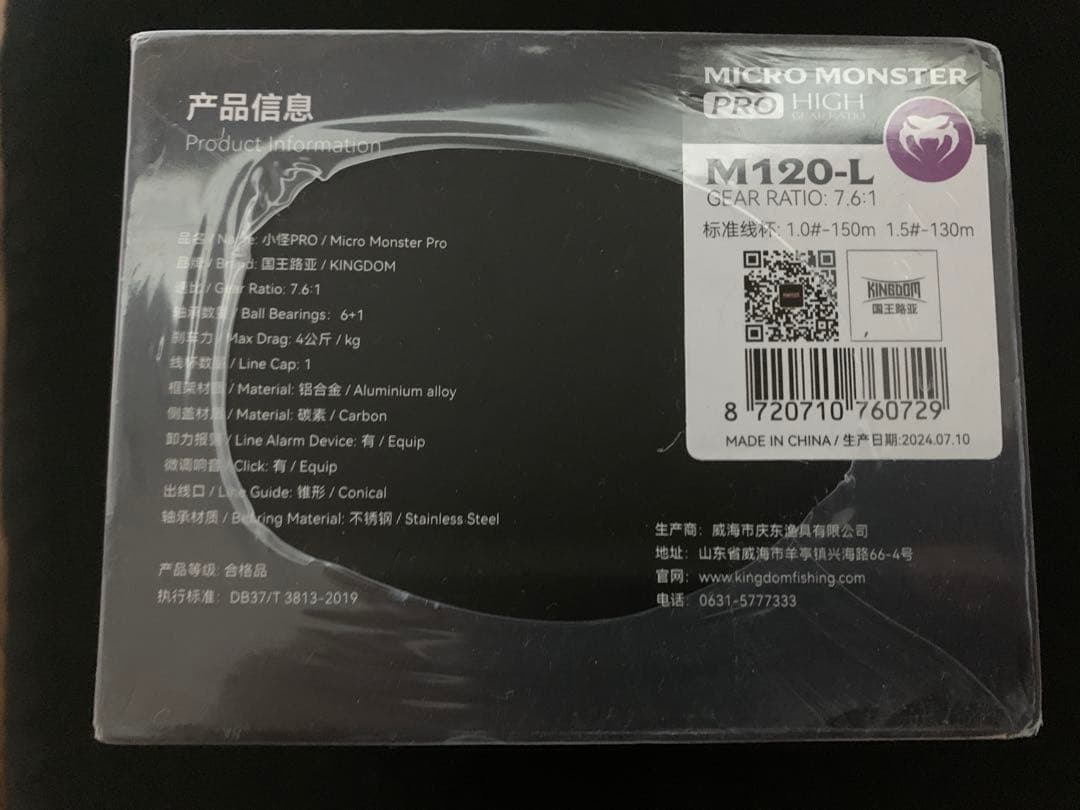 【未使用】マイクロモンスタープロ 左ハンドル 138g