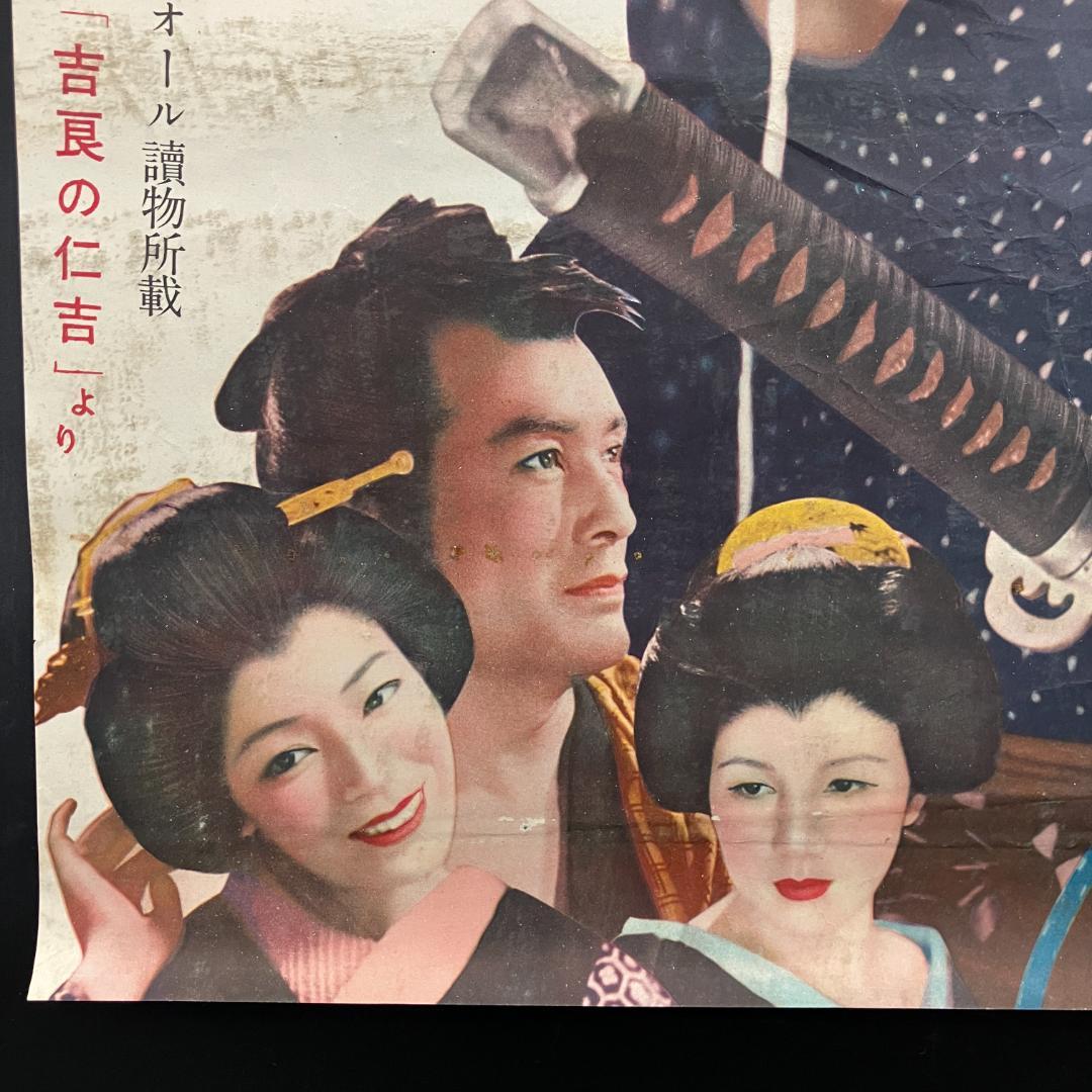 遊侠一代 映画ポスター 昭和レトロ 任侠 R8SB330