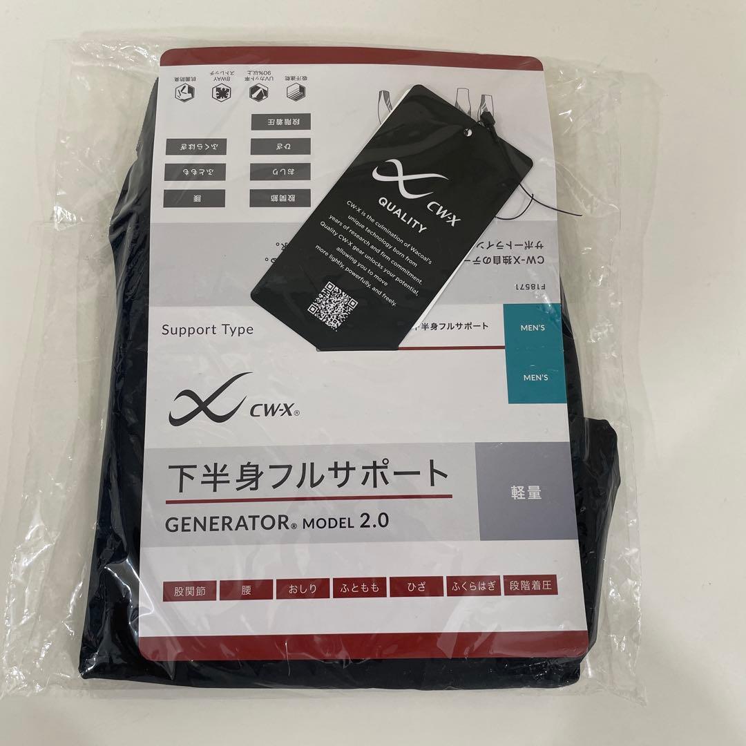 【新品】ワコール　CW-X ジェネレーターモデル2.0 メンズ　サイズS