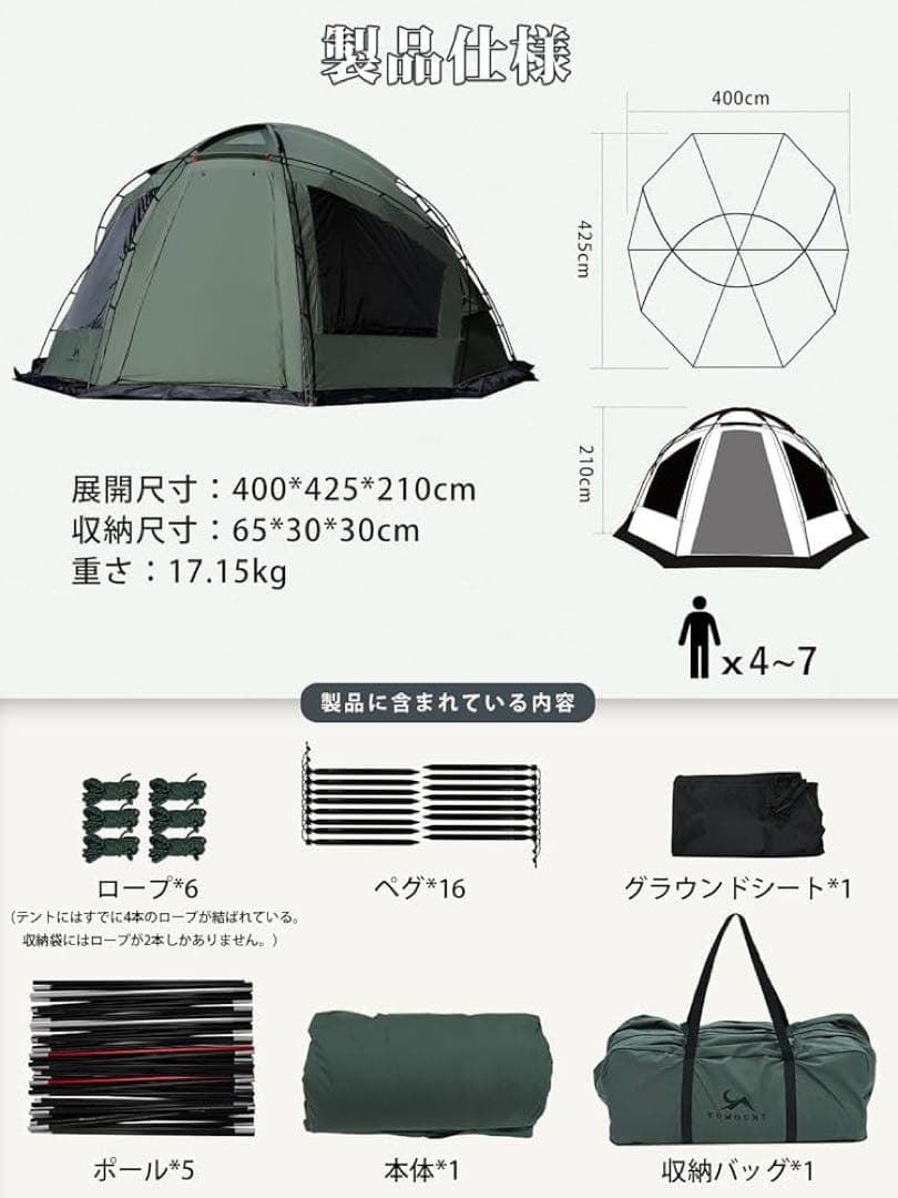 tomount TC ドームテント【TC DOME-SD】