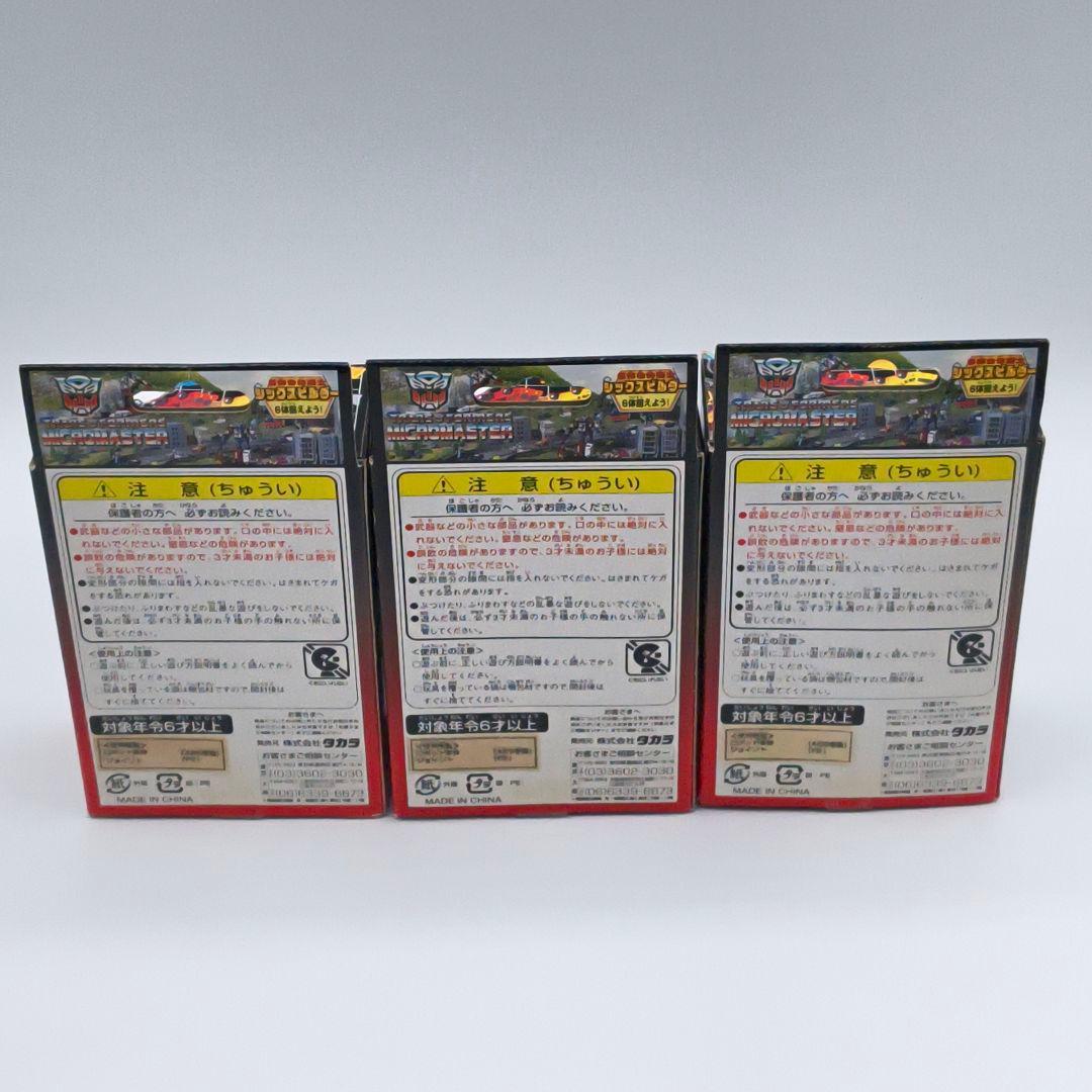 タカラ トランスフォーマー シックスビルダー デストロンカラー 6種セット