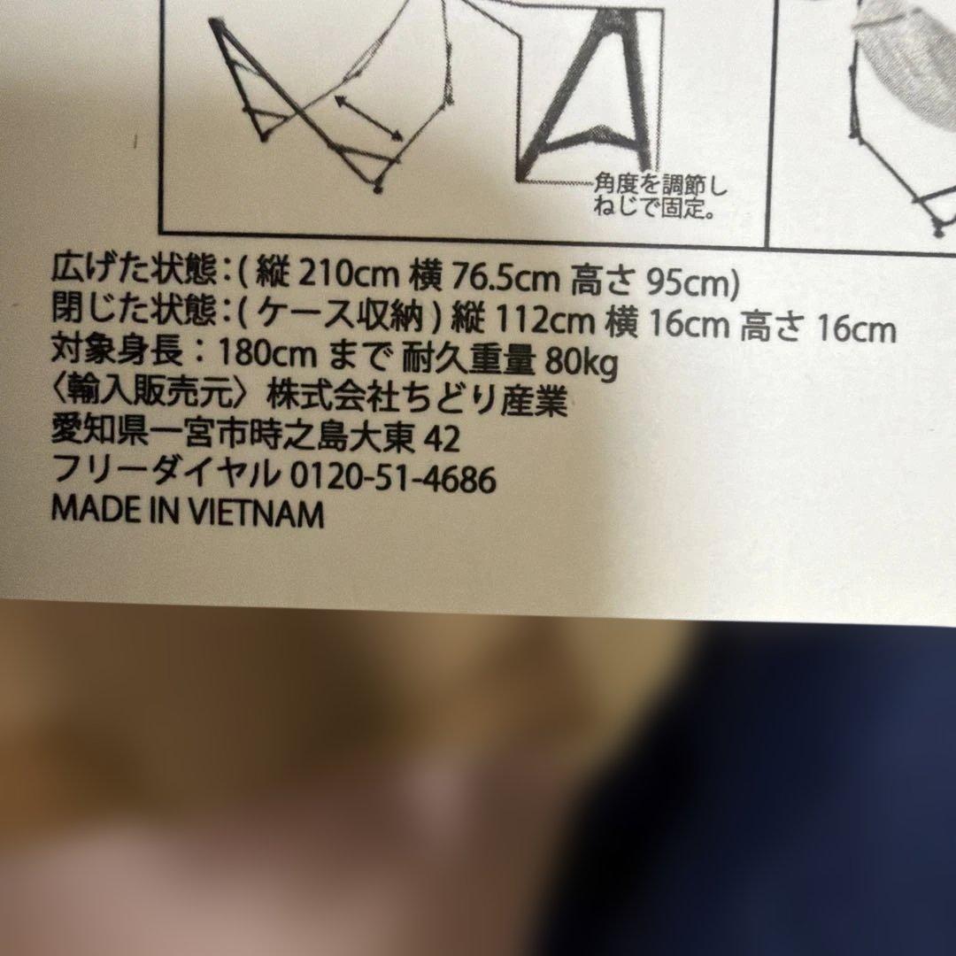 ハンモック　ちどり産業