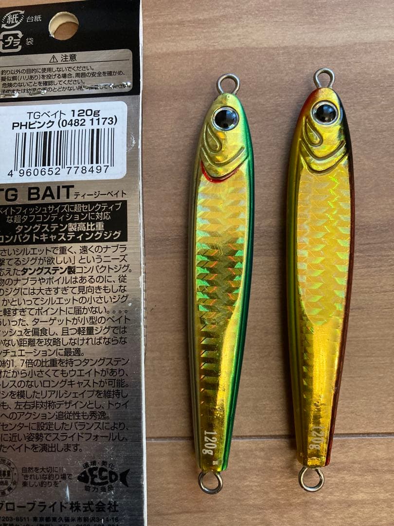 TGベイト 120g 3個セット