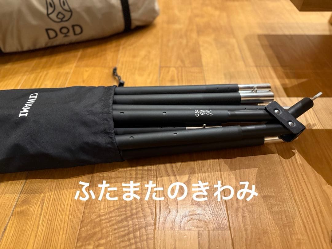【美品】dod ワンポールテントＬセット　（ペグなし）