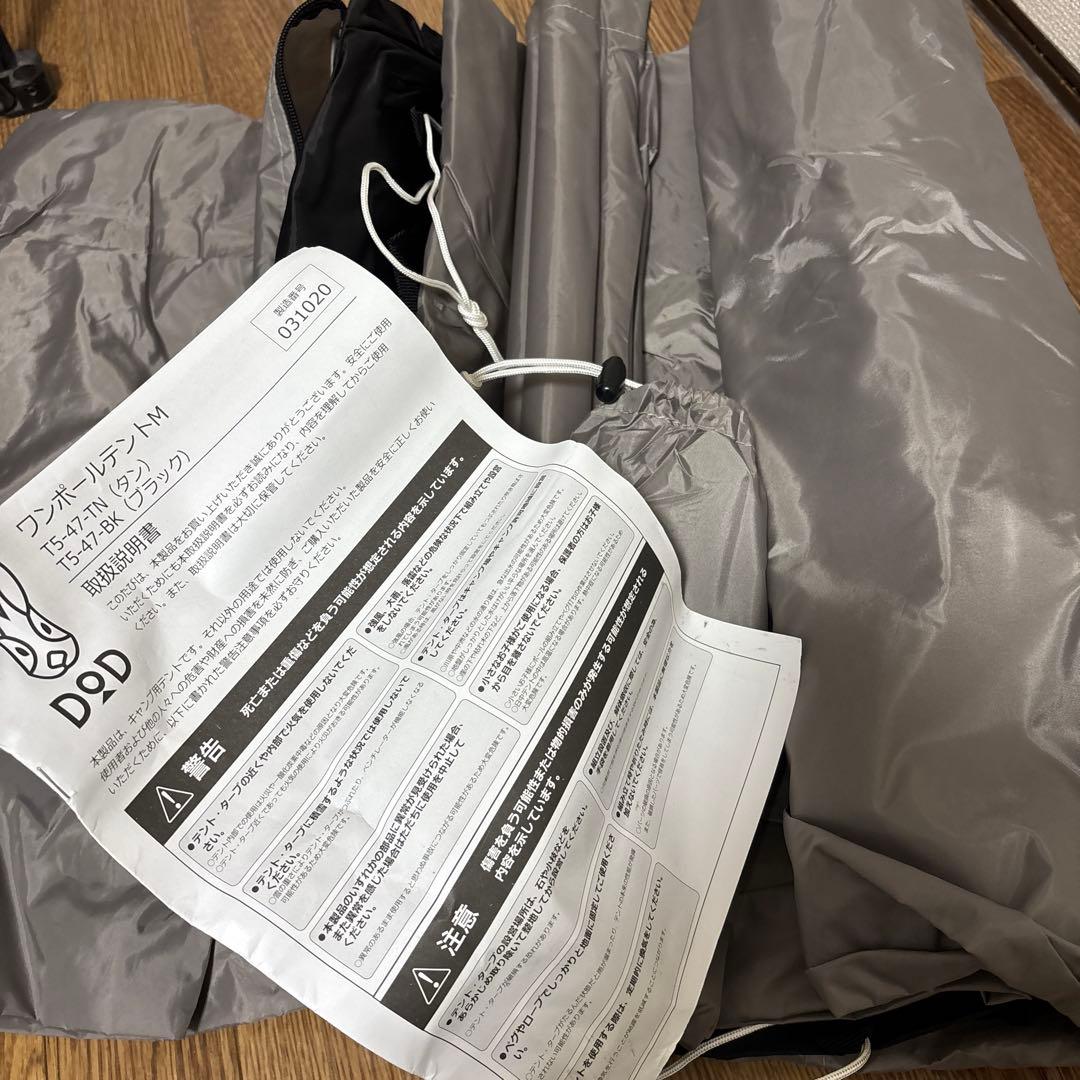 DOD ワンポールテントM 新品未使用