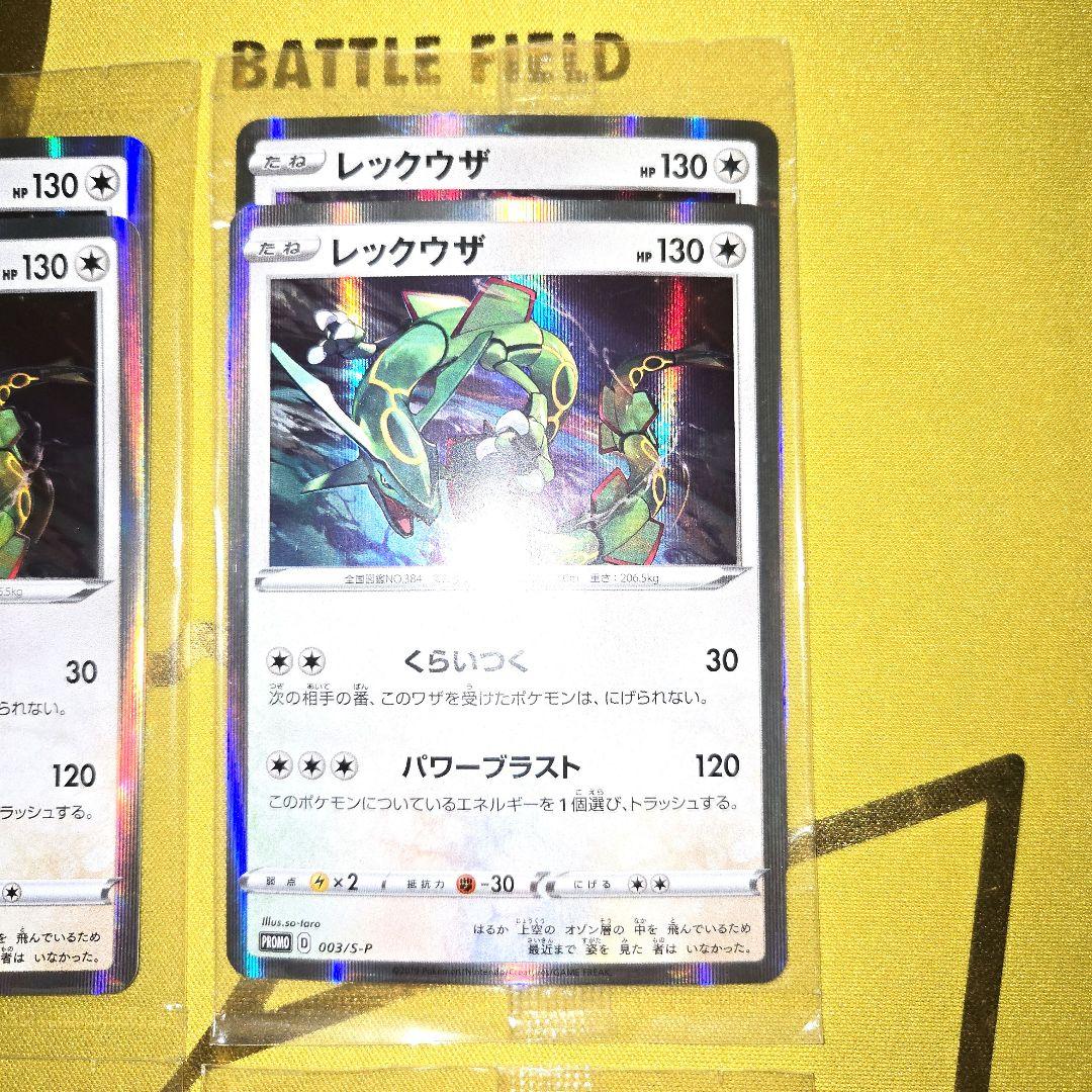 2019年 レックウザ003/S-P 未開封PROMO