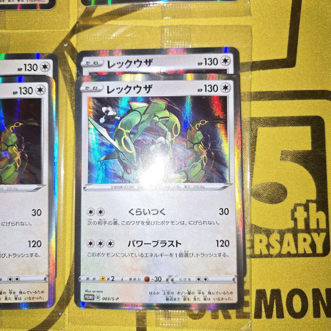 2019年 レックウザ003/S-P 未開封PROMO