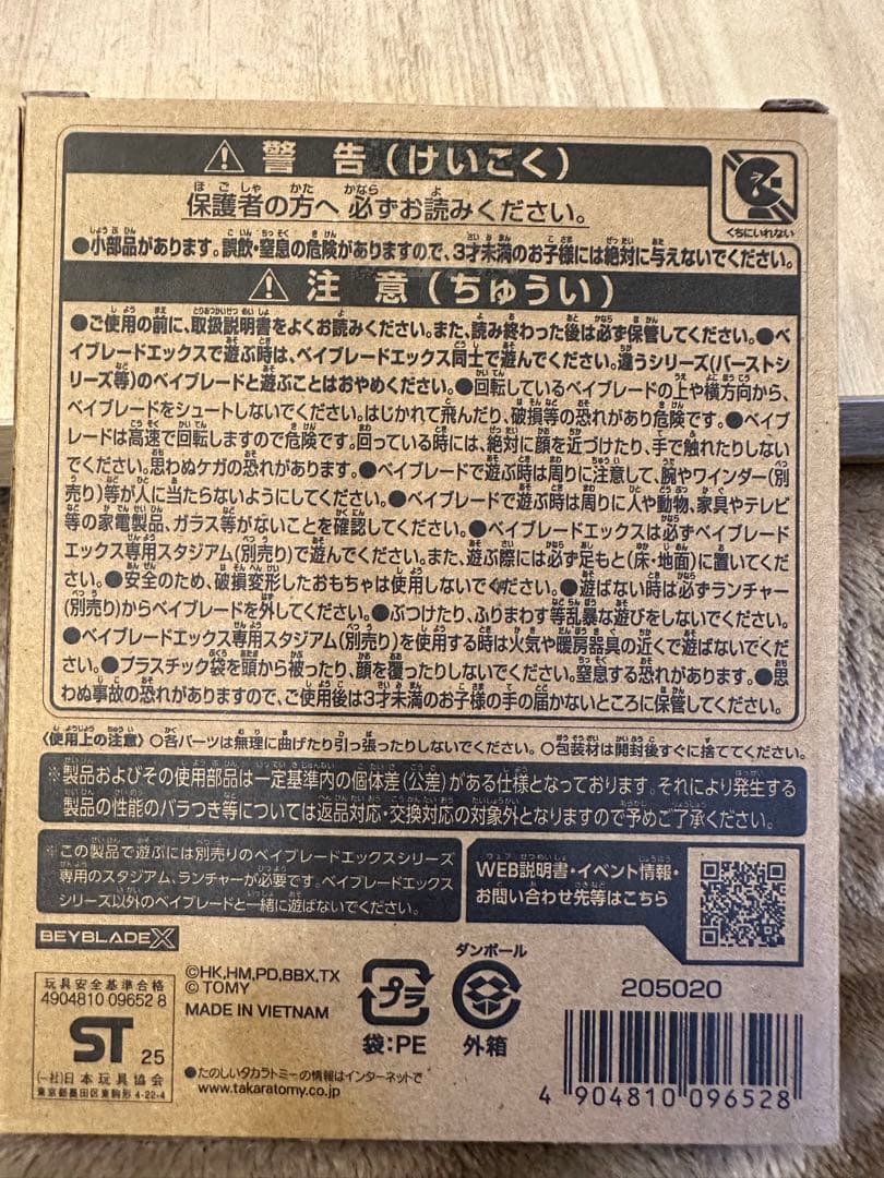 ベイブレードx UX-00 エアロペガサス3-70A レッドVer.