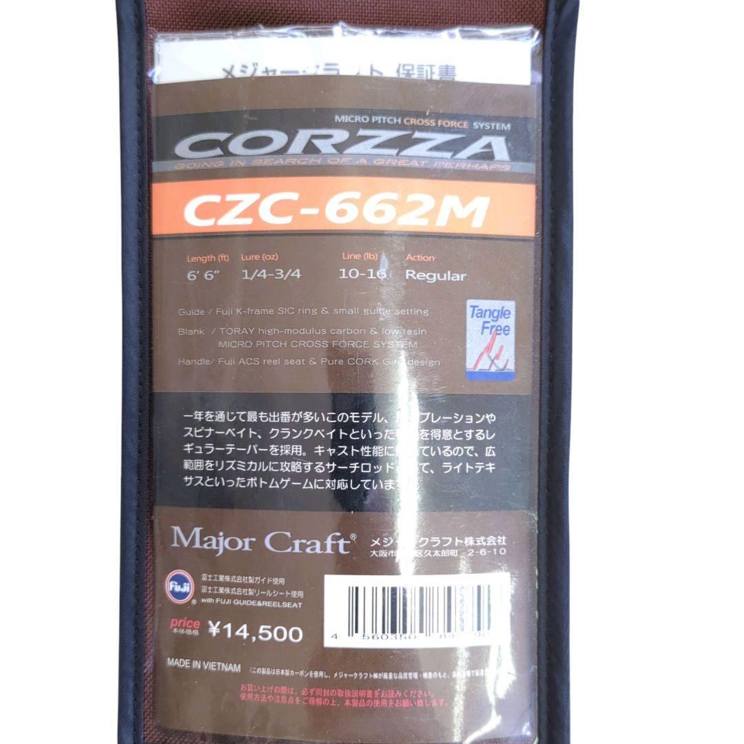 メジャークラフト CORZZA CZC-662M 竿 ロッド 収納ケース付き
