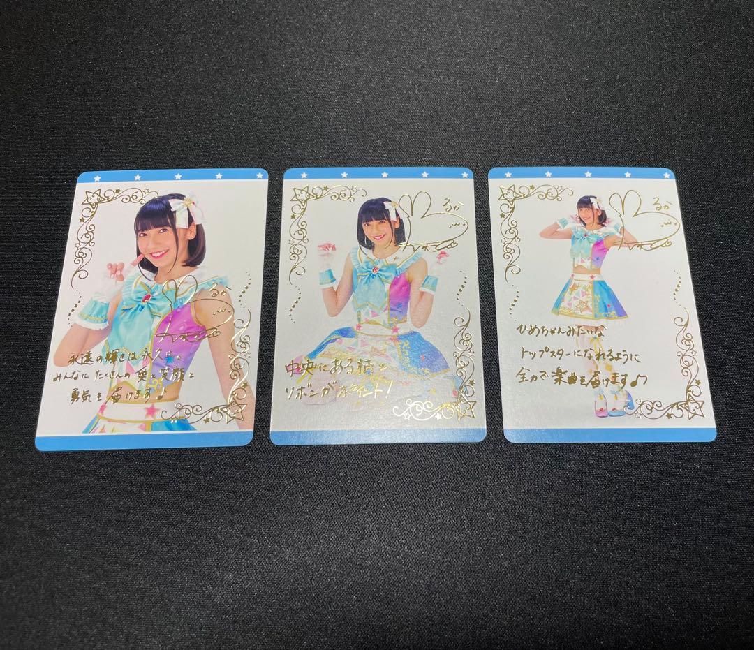 アイカツ！ ライトブルーシャインススターズコーデ