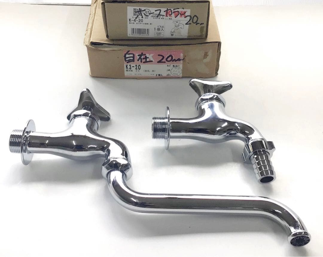 美品！KVK 蛇口［20mm］自在水栓　& カップリング付横水栓〈JIS規格〉