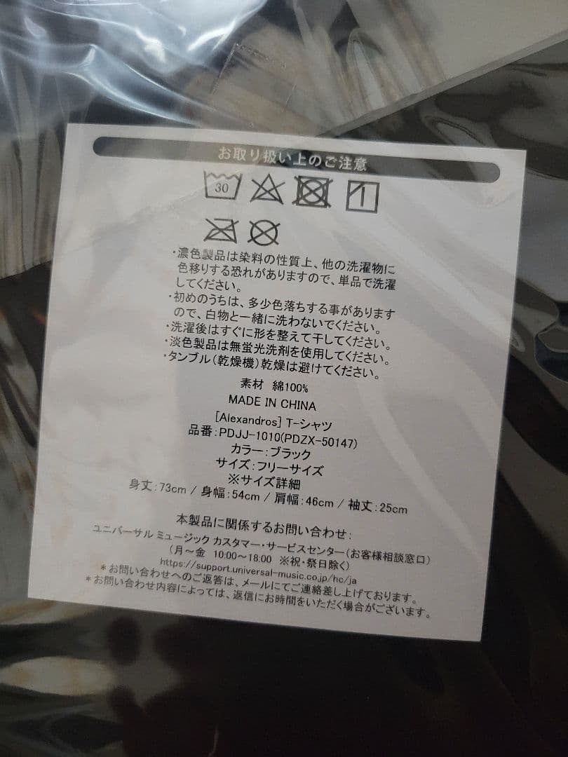 ドロスメンバー直筆サイン入りTシャツ付限定アナログ盤