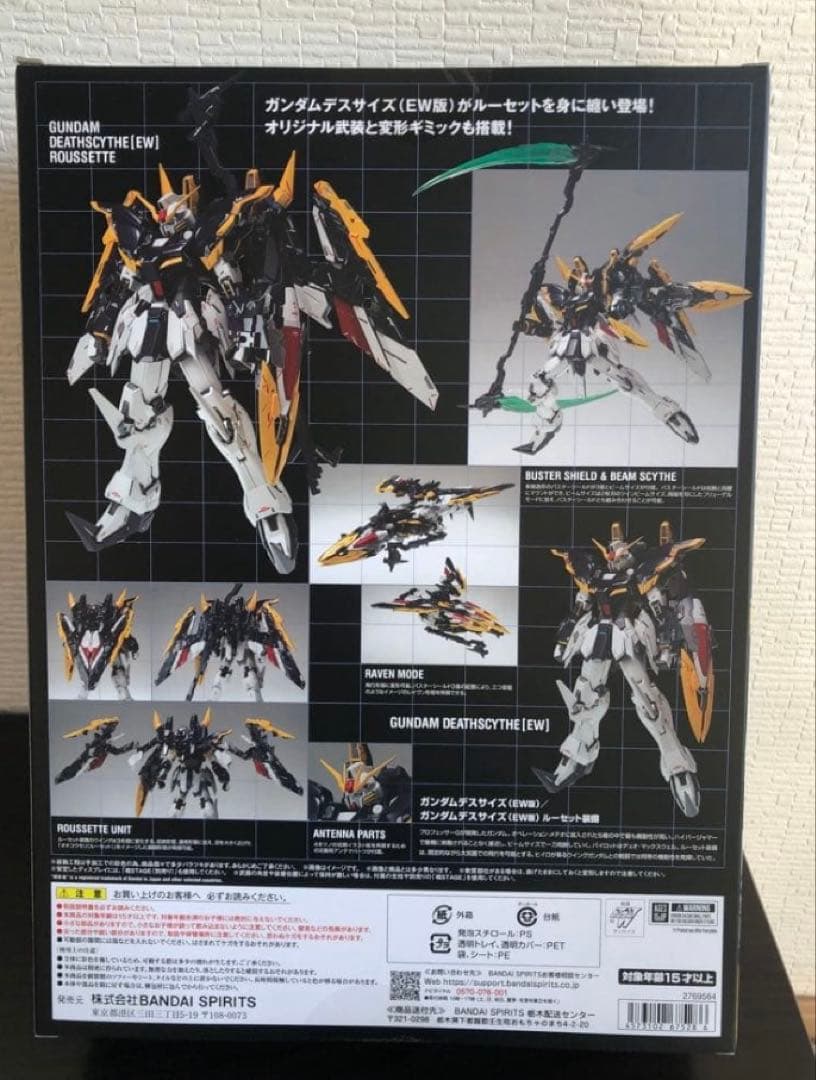 FIX FIGURATION L COMPOSITE ガンダムデスサイズ