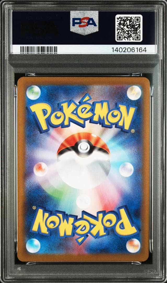 ユニラン AR SV11B ブラックボルト 123/086 PSA10