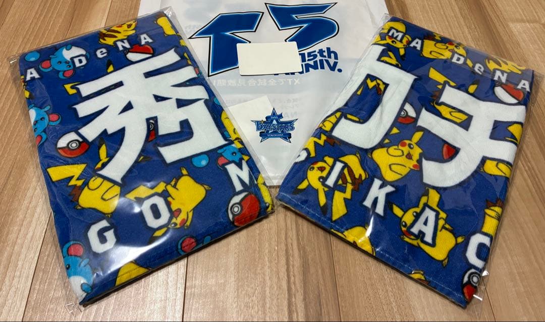横浜DeNAベイスターズ ポケモン　タオル 牧&ピカチュウ　セット　おまけシール
