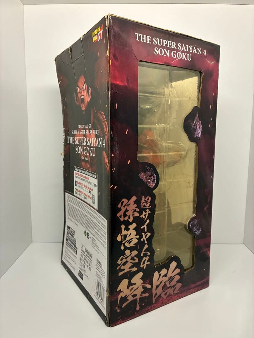 SMSP 孫悟空 スーパーサイヤ人4 THE BRUSH 海外正規品　開封済み