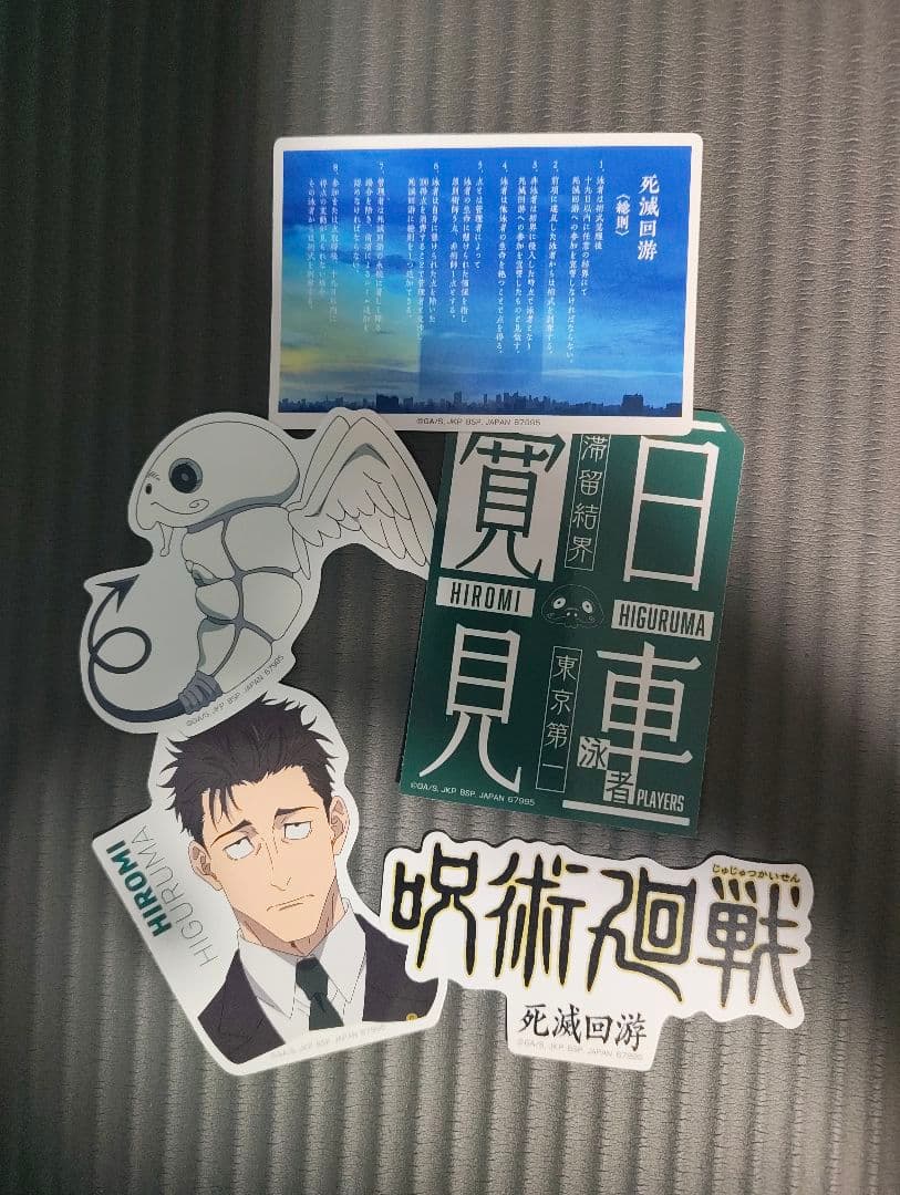 呪術廻戦　一番くじ　ラストワン　日車　&おまけ