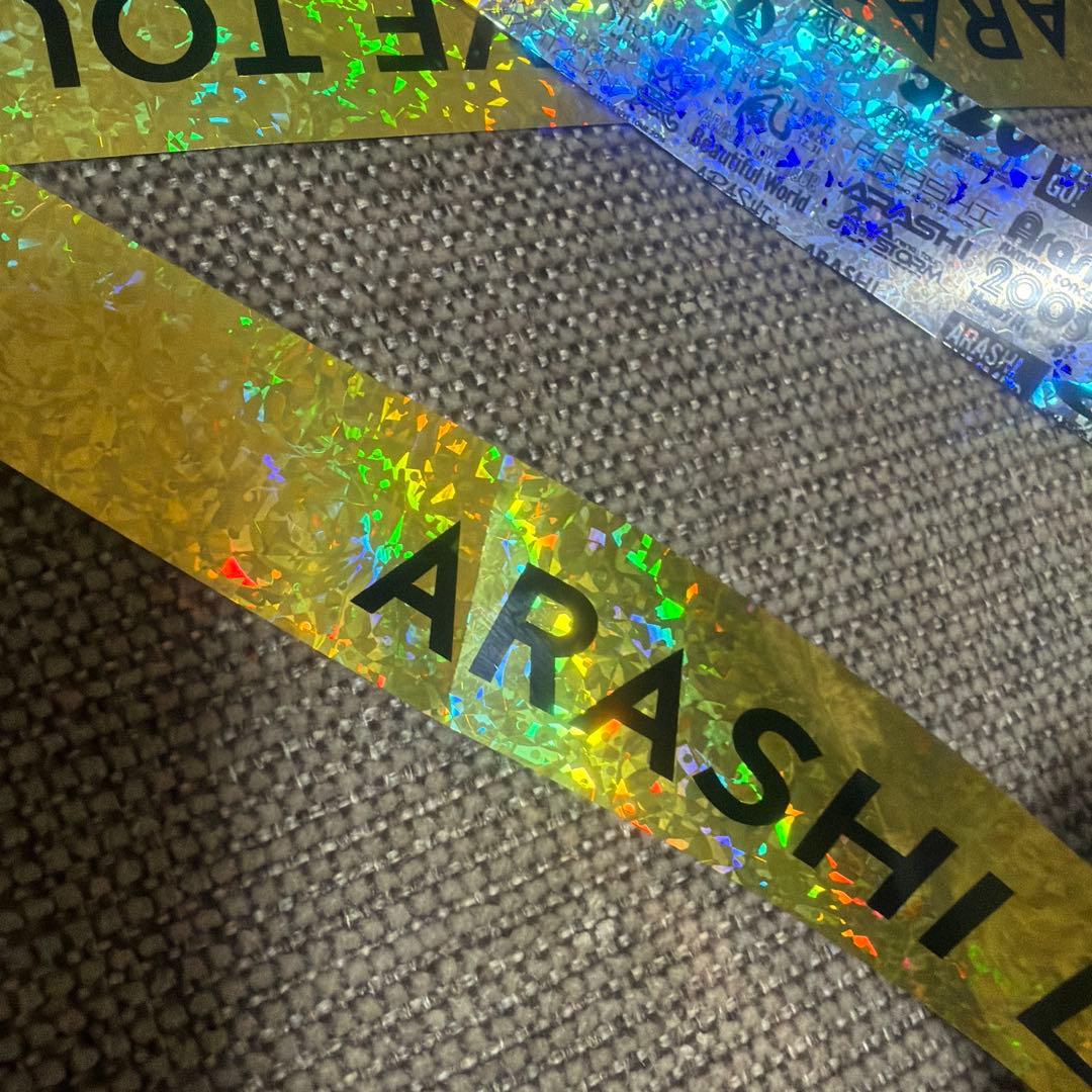 嵐　We are ARASHI 銀テープ　金