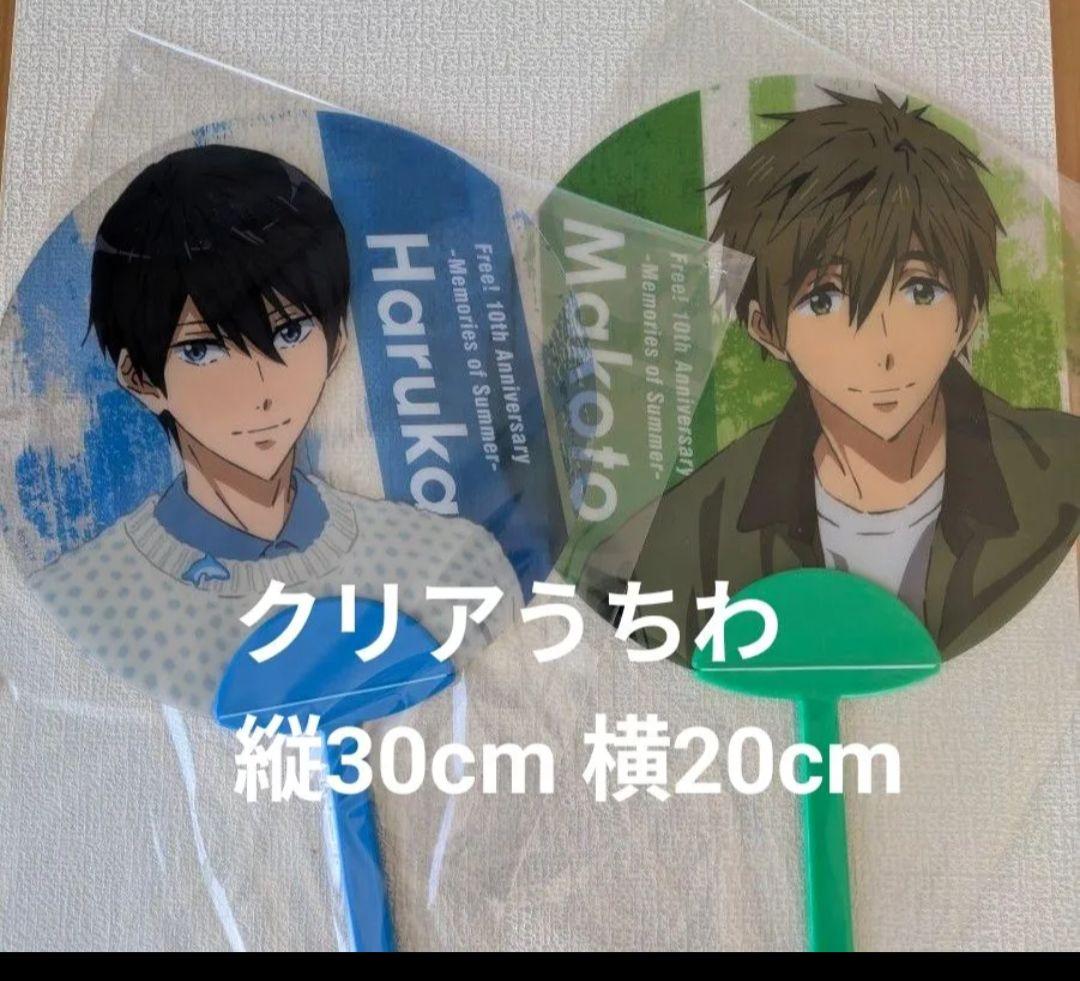 Free! 七瀬遙 橘真琴 まとめ売り