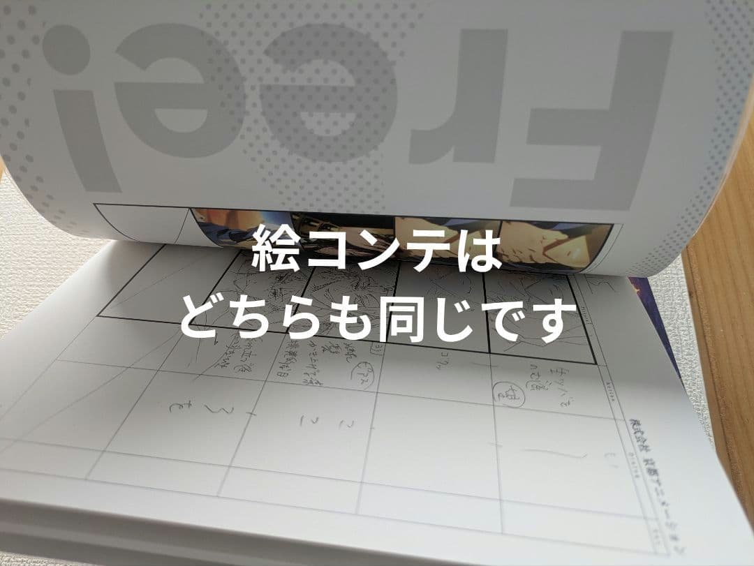 Free! 七瀬遙 橘真琴 まとめ売り