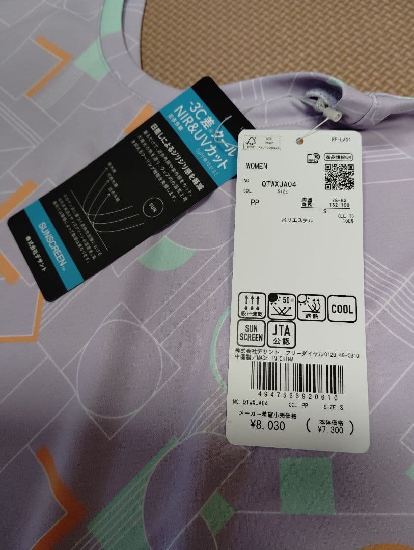 新品　ルコック　テニスウェア　上下　セットアップ　スコート　シャツ　4Way
